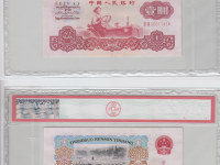 1960年1元人民币换多少钱