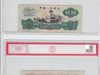 1960年2元车工币
