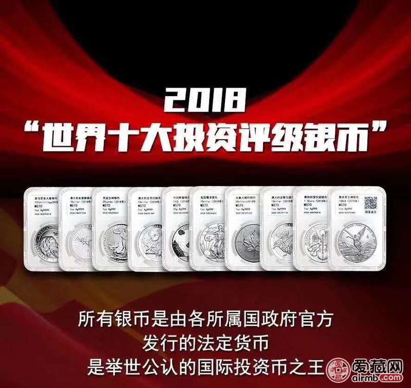 懂得来，世界十大投资银币
<b