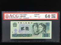最新80年2元纸币的价格