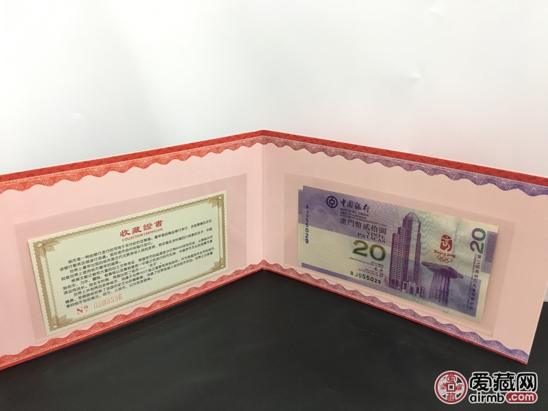 奥运钞纪念钞、【澳门奥运钞】纪