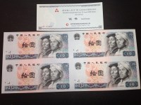 1980年老10元人民币