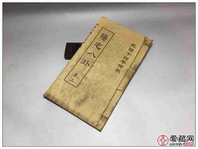 3L77 乾隆十四年仲秋 阳宅