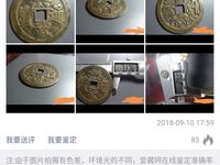 洪武通宝收藏价值