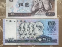 1990年版100人民币