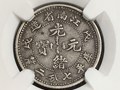 江南省造無紀(jì)年三錢六分真品圖片 老江南拍賣價格表