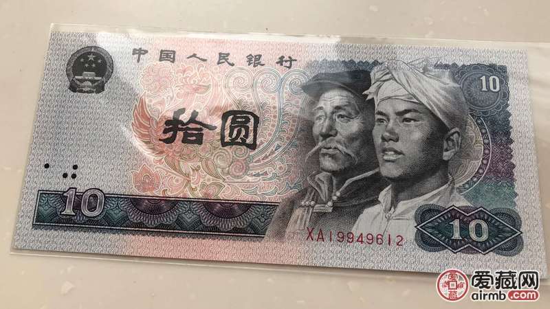 1980年10元。头像水印右移