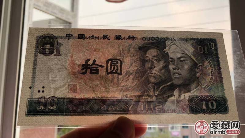 1980年10元。头像水印右移