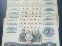 老版大团结十元人民币价格