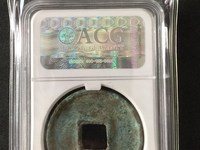 大元通宝39厘米是折几