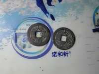 大顺通宝真品图片