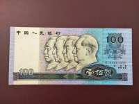 中国第四套人民币100元