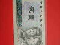 1962年一角纸币背绿水印