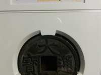 大中通宝背豫