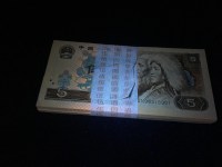 第四套人民币1990版5元券