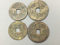 昭武通宝真品特点
