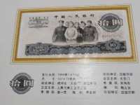 2元纸币1960年版水印