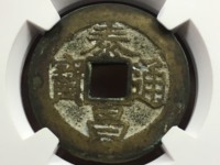 泰昌通宝价格是多少