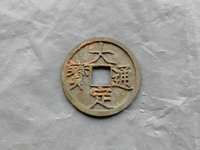 大定通宝版别介绍