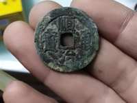 顺治通宝背宁价格