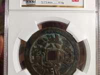 洪武通宝价格 500万