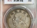 講一講袁大頭民國(guó)九年一元小嘉禾值多少錢(qián) 圖片大全