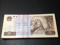 老版1980年5元人民币
