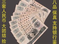 1965年10元人民币荧光版