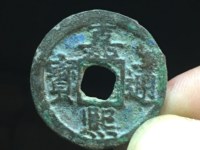 嘉熙通宝爆蓝锈价格