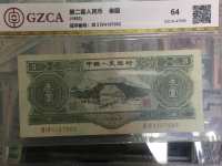 1953年三元井冈山纸币价格