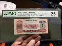 1962年枣红红一角价格