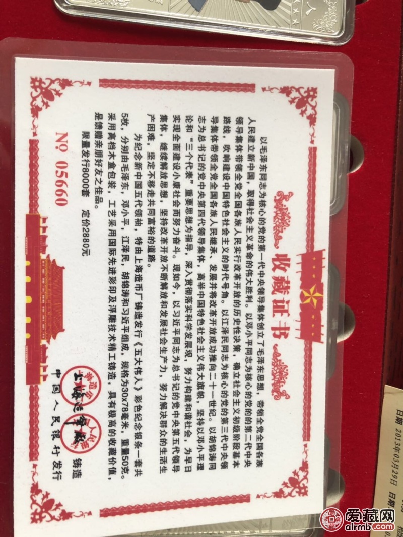 精品收藏拍；上海造币厂铸造-为