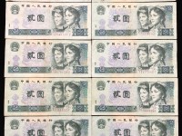 1980版本2元人民币