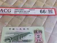 1962年2角纸币现在价格