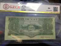 老3元人民币图片及价格