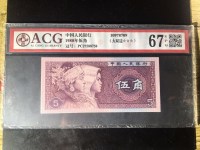 1962年一角纸币背绿水印