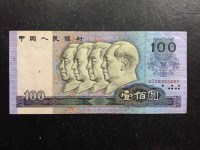 1990年面值100人民币