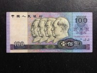 1990年出版的100元人民币