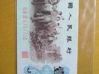 第三套人民币1角蓝二轨