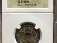弘治通宝多少钱一枚