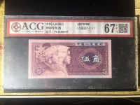 1962年1毛钱背绿水印