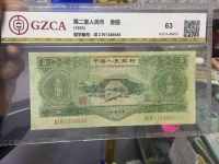 1953版叁元人民币