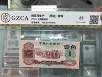第三套枣红一角