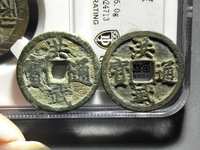 洪武通宝是哪个朝代的