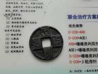 大元通宝真品价格