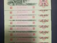 凸板1962年2角纸币价格