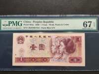 四版80年中国龙1元