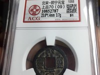 熙宁元宝母钱特征