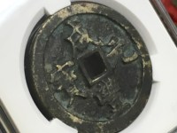 咸丰元宝当千背星月真正尺寸