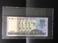 1990版本100元人民币